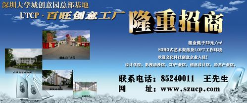 赋能创新，智造未来——创意工厂的策划运营与资产管理之路